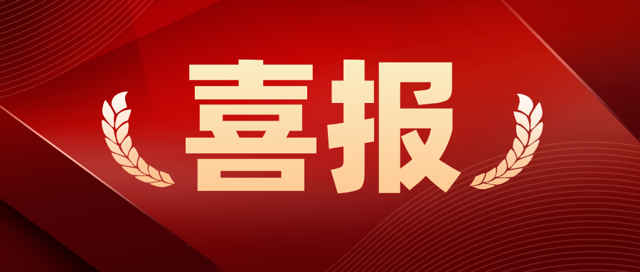 喜讯!瓦力棋牌官网公司工会在温州市“数字工会”竞赛获奖